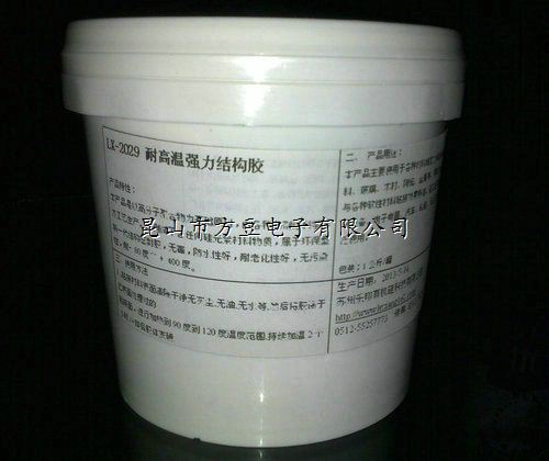 LX-2029 加热固化耐高温结构胶