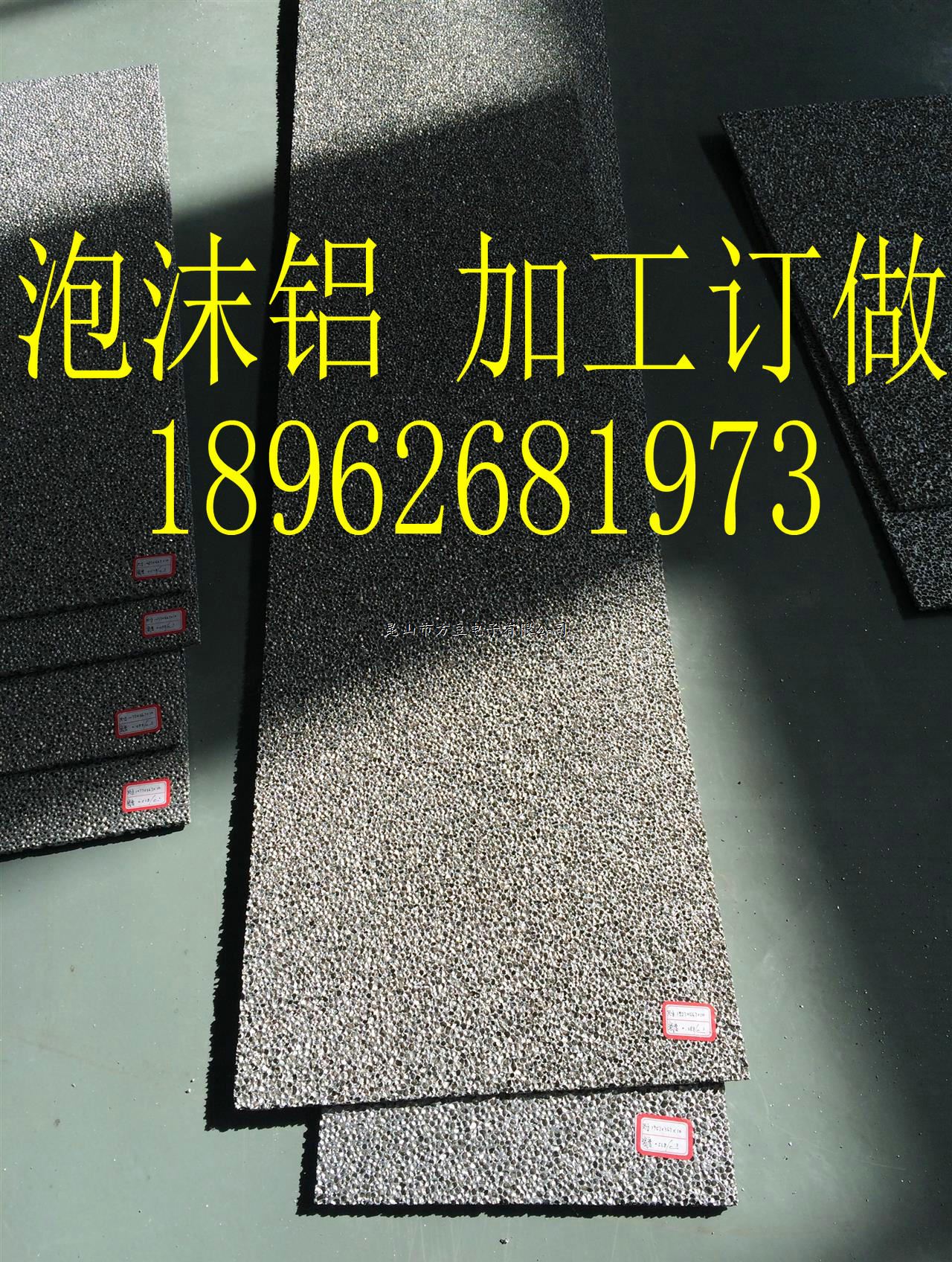 闭孔发泡铝板